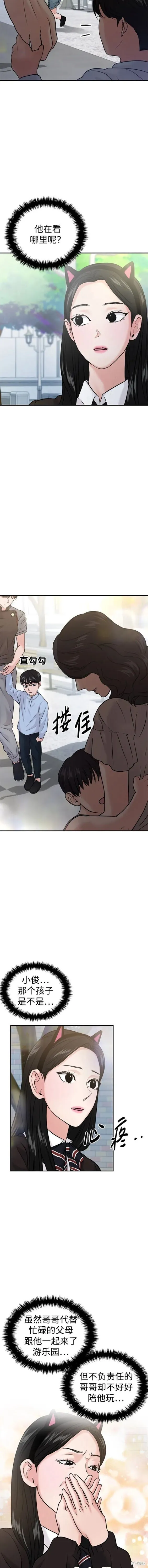 第52话 第11页
