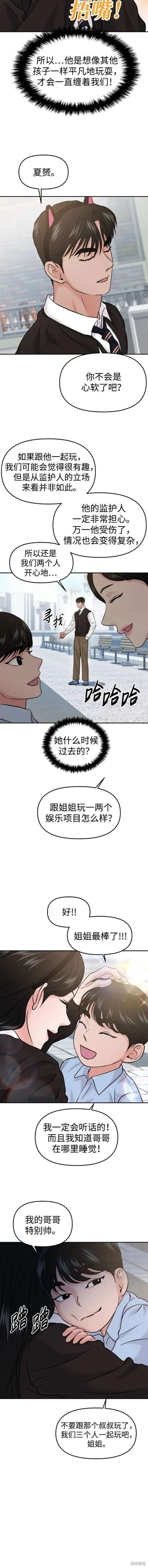 第52话 第12页