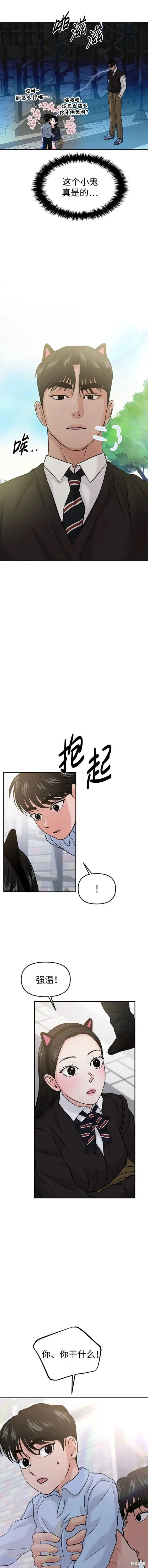 第52话 第13页