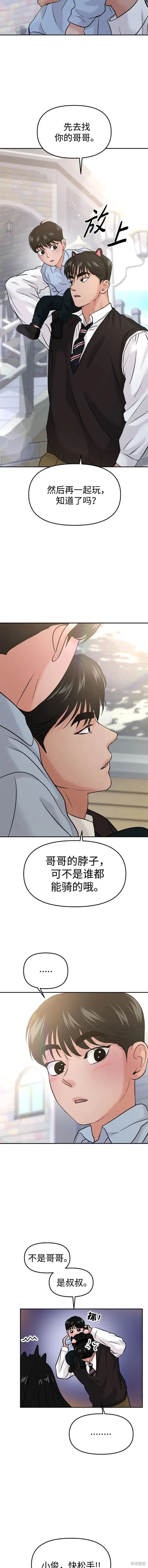 第52话 第14页
