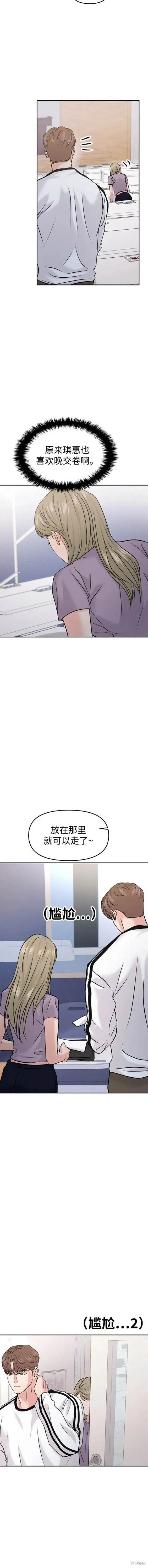 第52话 第16页