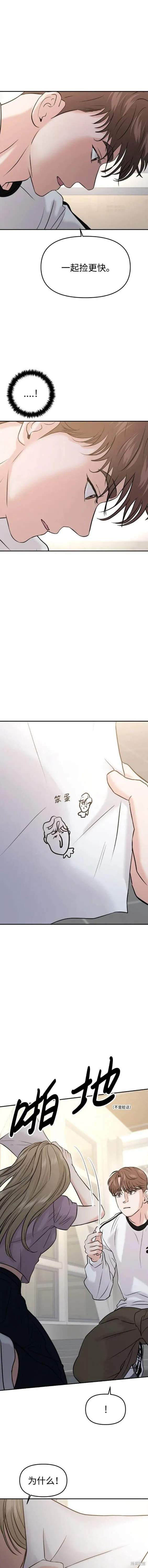 第52话 第19页