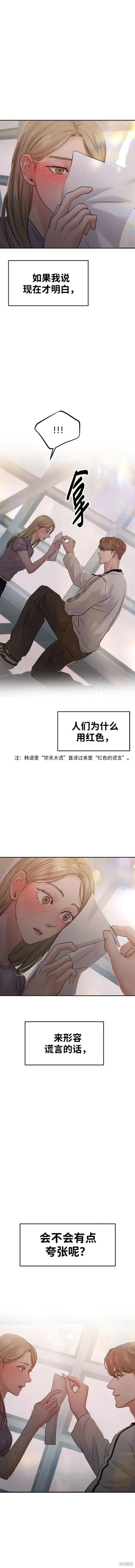 第53话 第3页