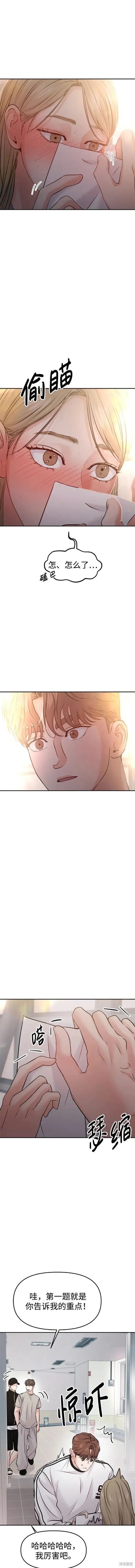 第53话 第4页