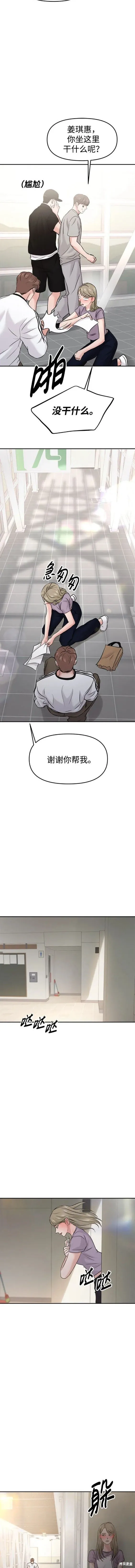 第53话 第5页
