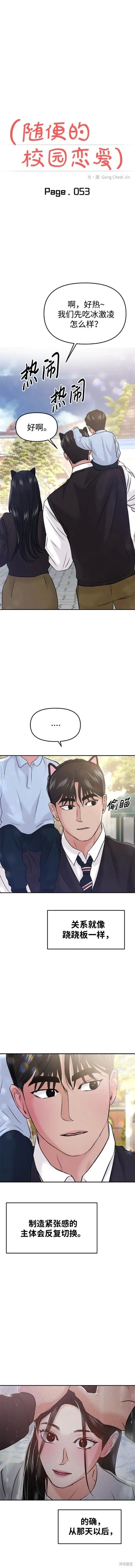 第53话 第7页
