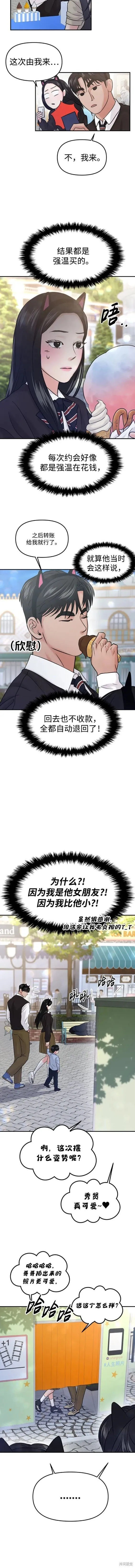 第53话 第9页