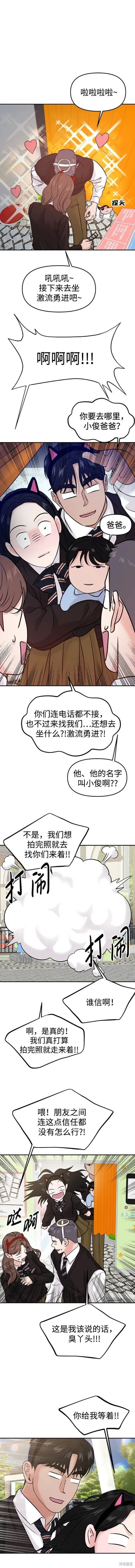 第53话 第10页