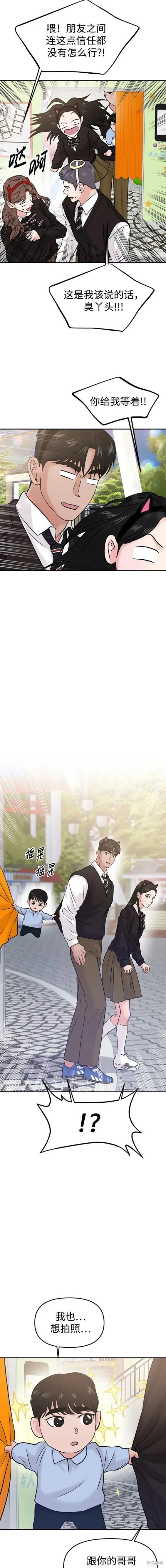 第53话 第11页