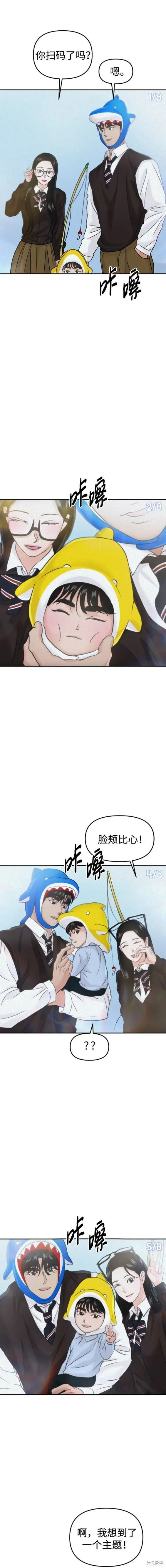 第53话 第13页