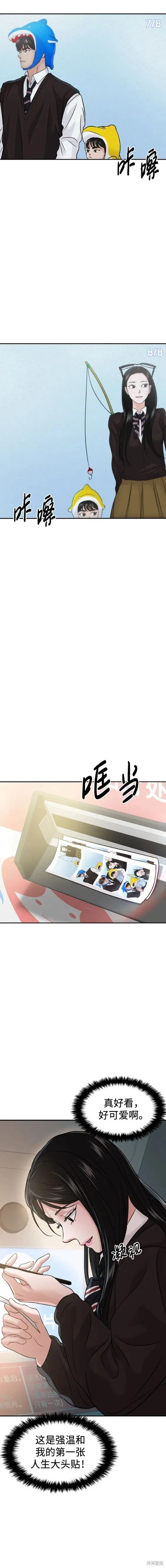 第53话 第14页