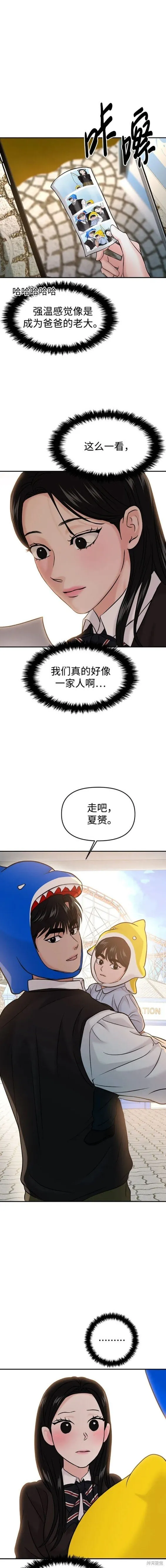 第53话 第15页