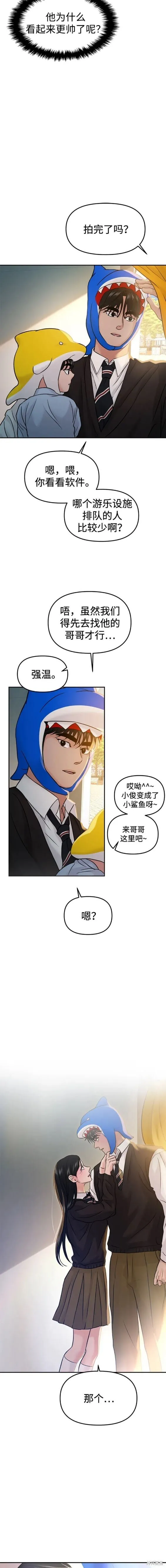 第53话 第16页