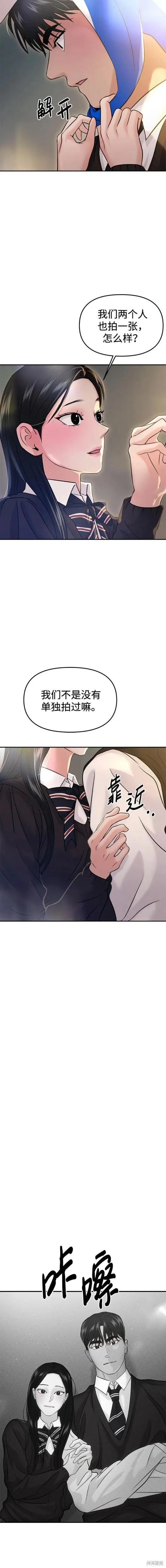 第53话 第17页