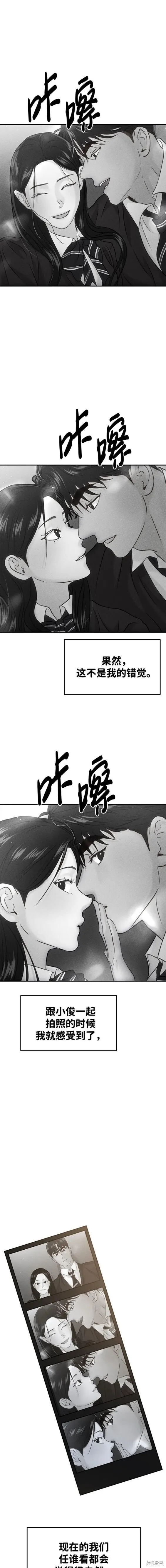 第53话 第18页