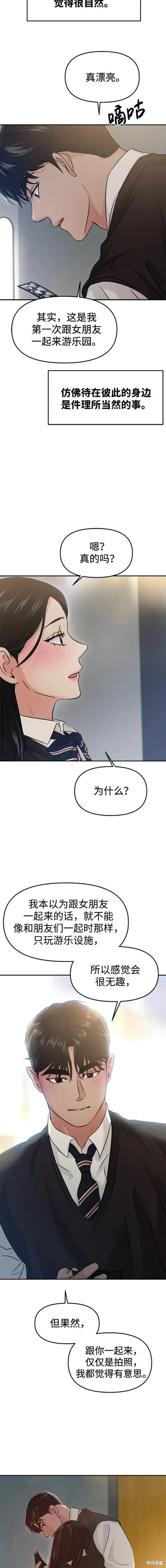 第53话 第19页