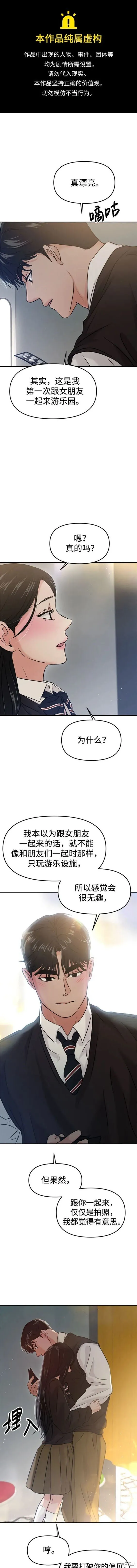 第54话 第1页