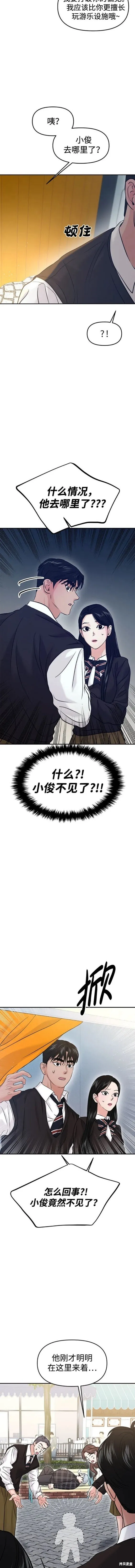 第54话 第2页