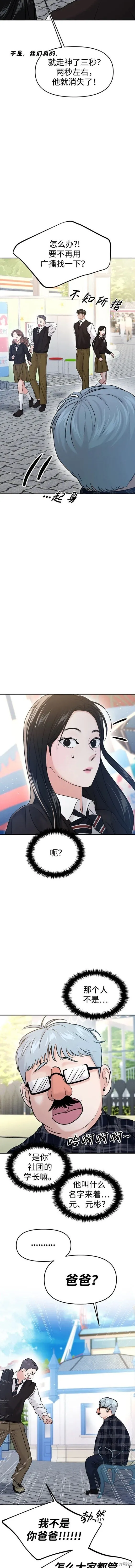 第54话 第3页