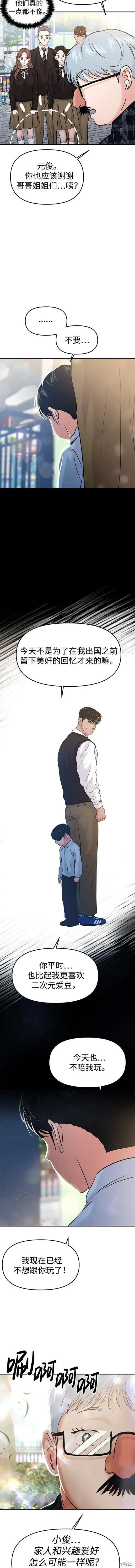 第54话 第5页