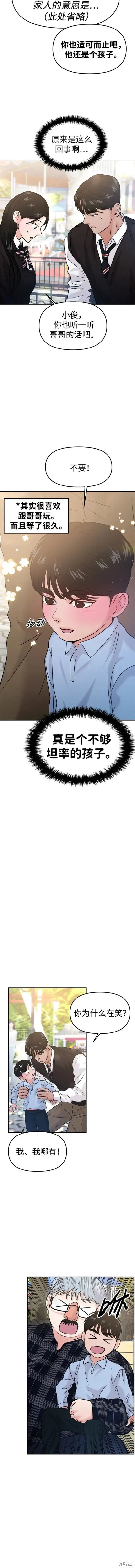 第54话 第6页