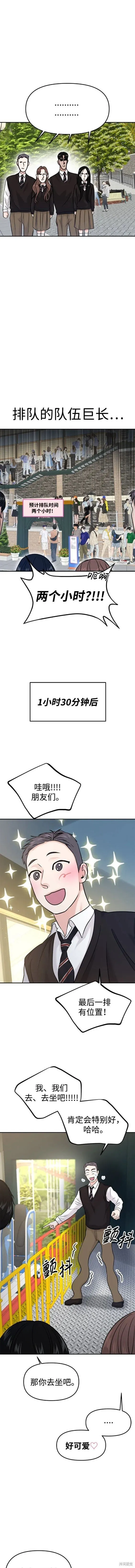 第54话 第9页