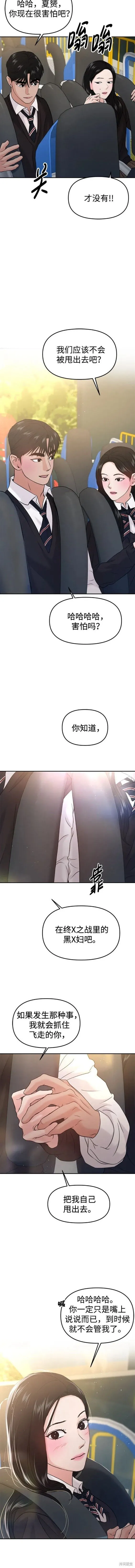 第54话 第10页