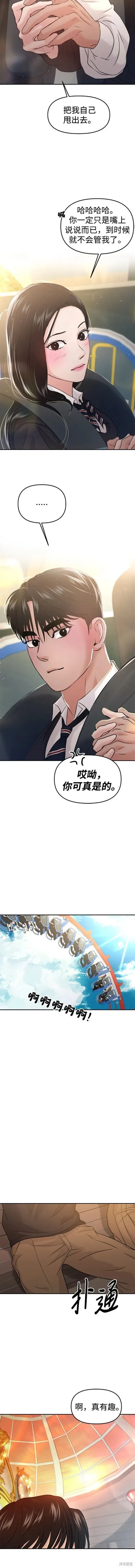 第54话 第11页