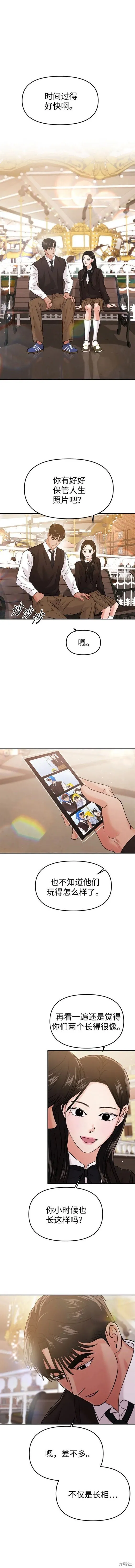 第54话 第12页