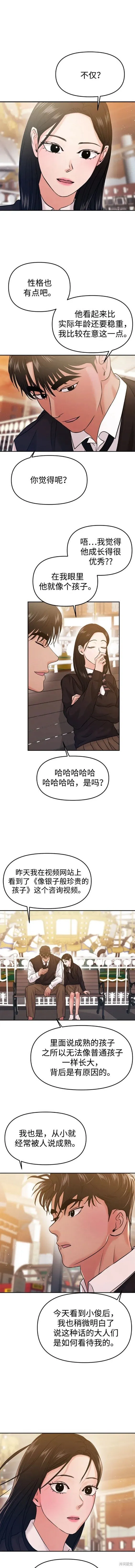 第54话 第13页