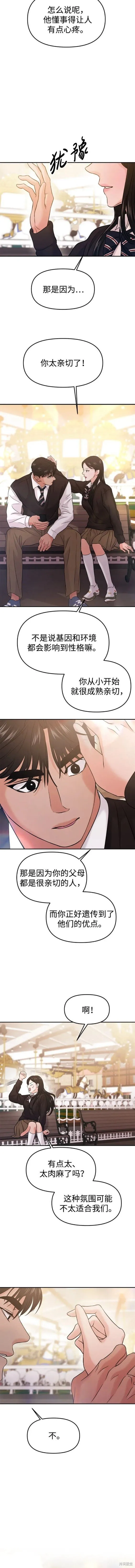 第54话 第14页