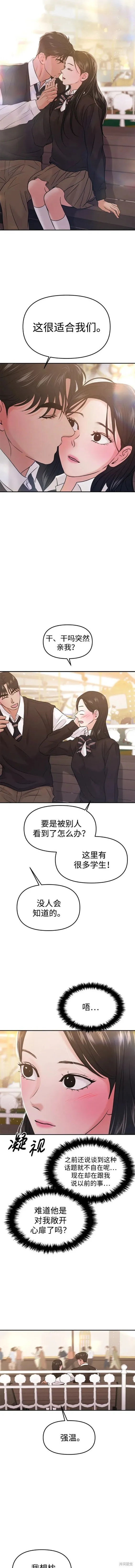 第54话 第15页