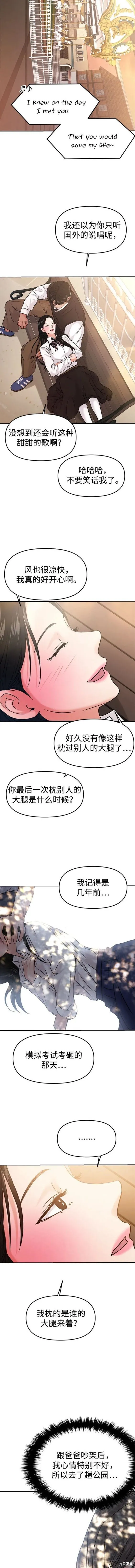 第54话 第17页