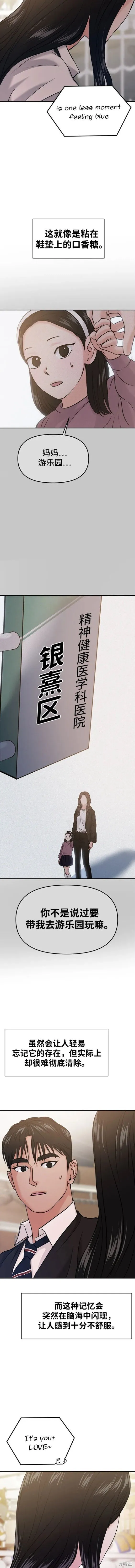 第54话 第19页