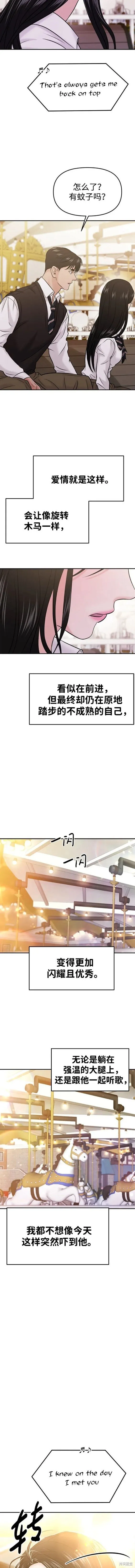 第54话 第20页