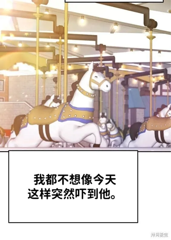 第54话 第21页