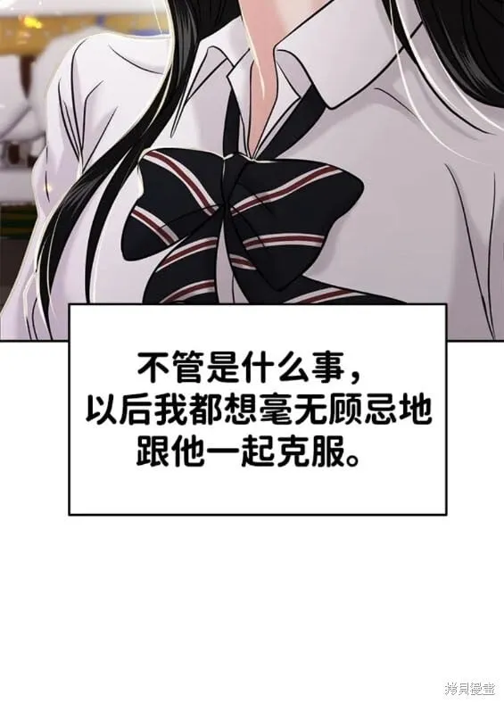 第54话 第24页