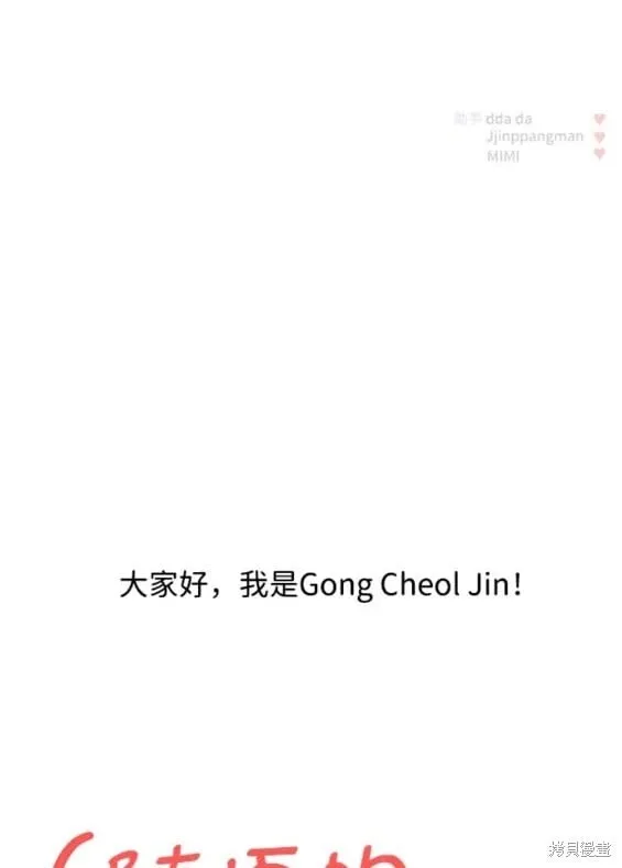 第54话 第28页