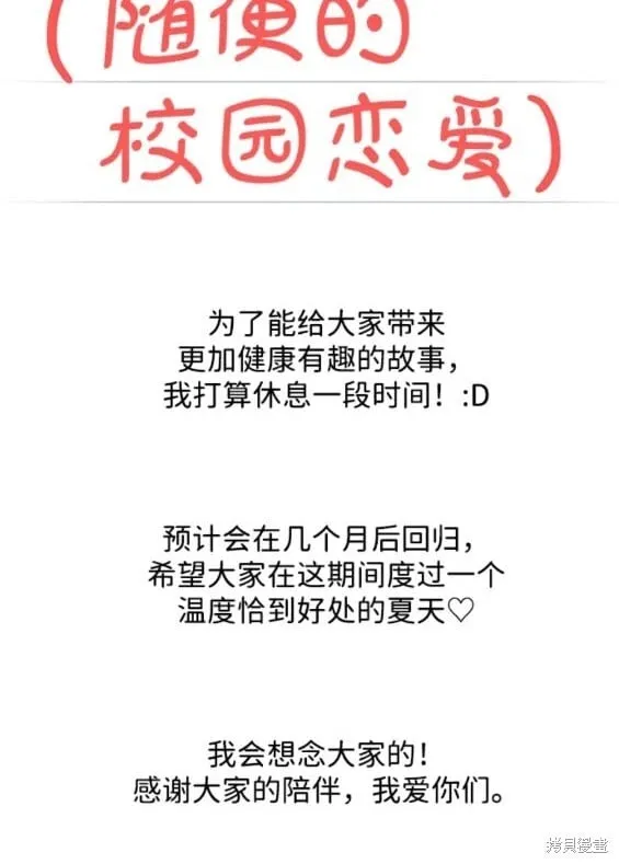 第54话 第29页