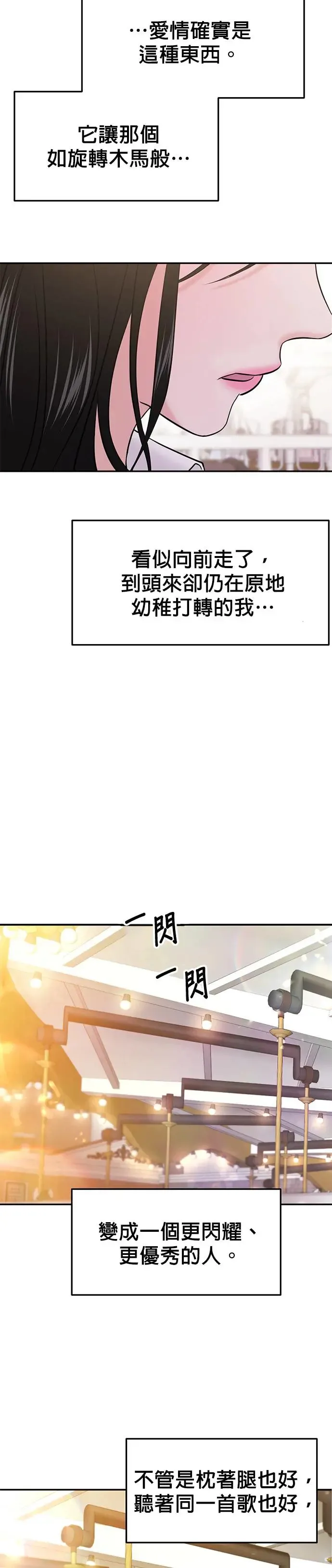 第55话 第2页
