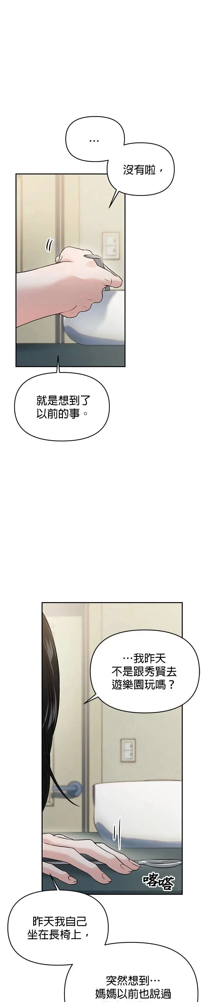 第55话 第10页