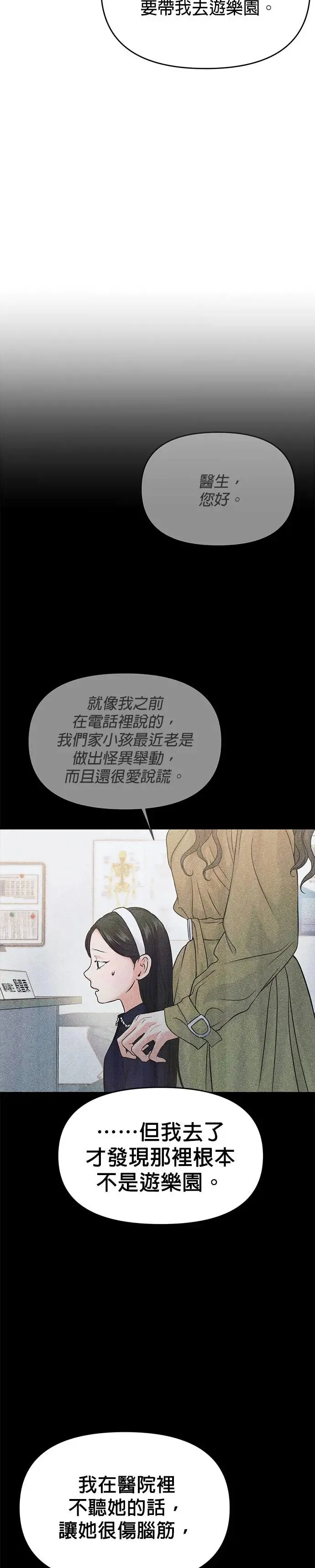 第55话 第11页