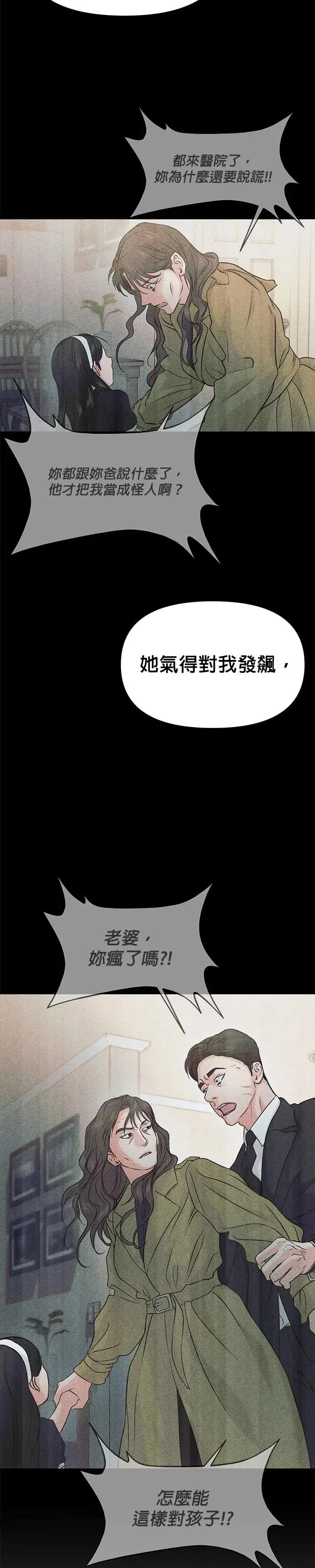 第55话 第12页