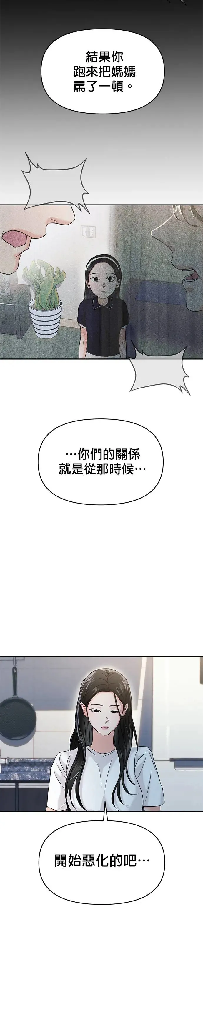 第55话 第13页