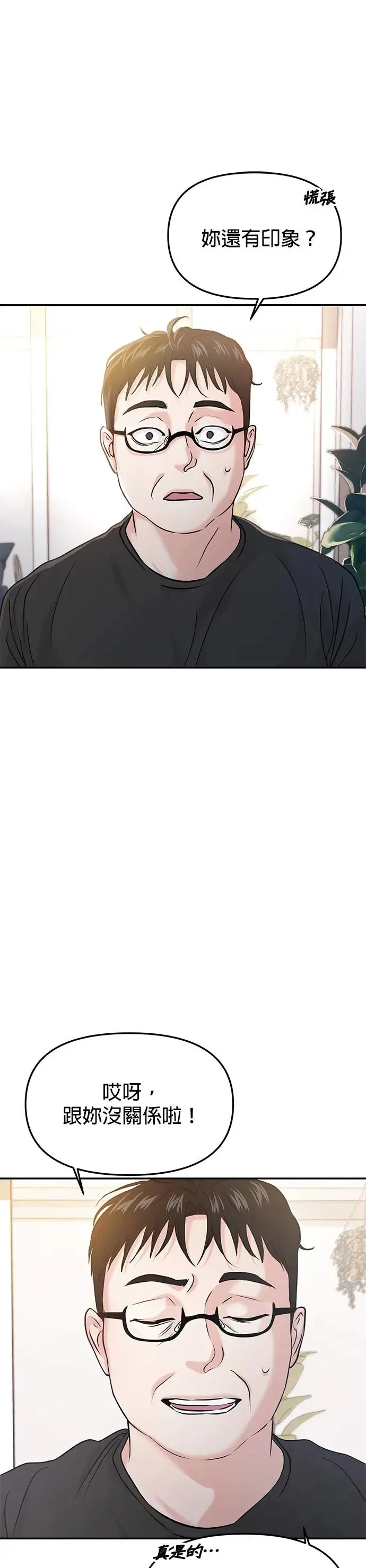 第55话 第14页