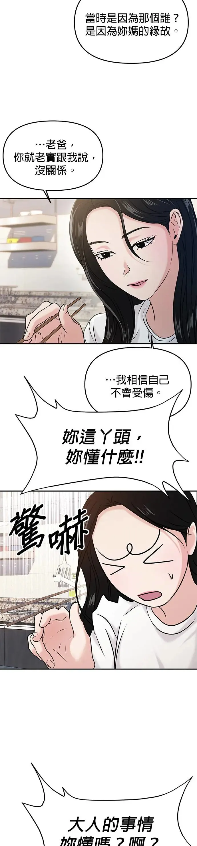 第55话 第15页