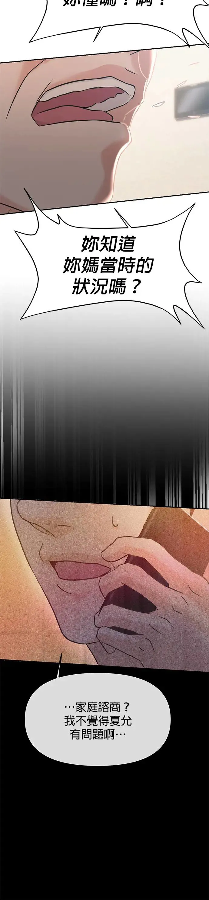 第55话 第16页