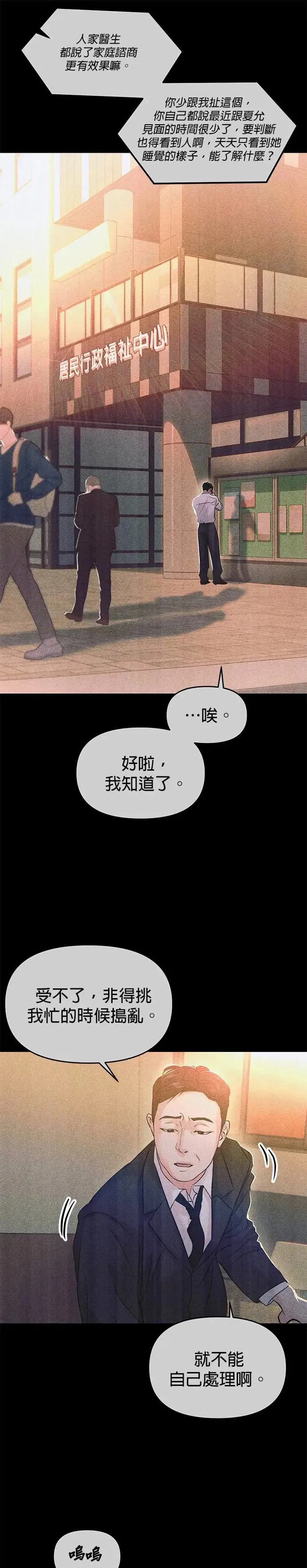 第55话 第17页