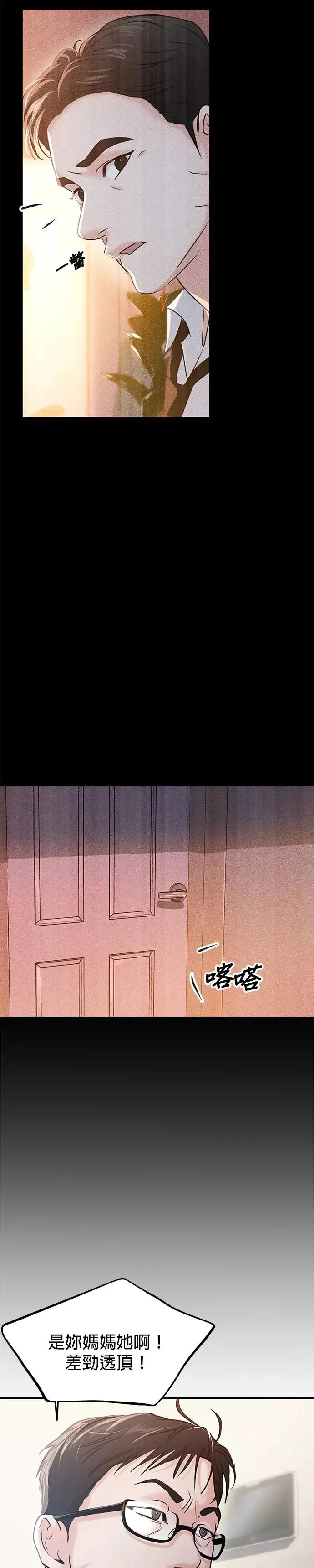 第55话 第21页