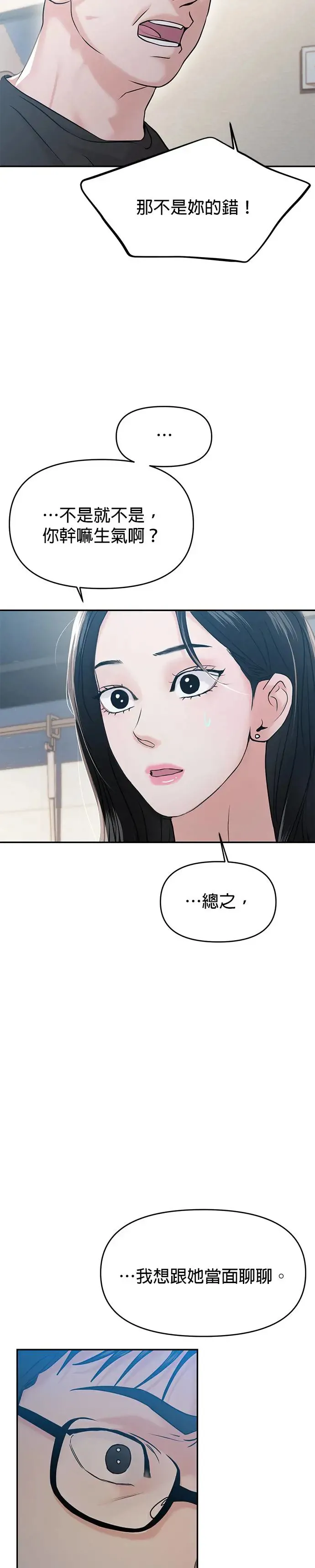 第55话 第22页